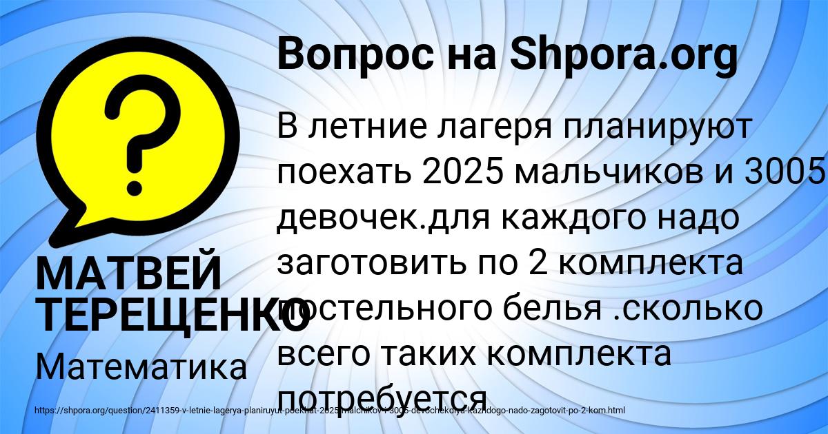 Картинка с текстом вопроса от пользователя МАТВЕЙ ТЕРЕЩЕНКО