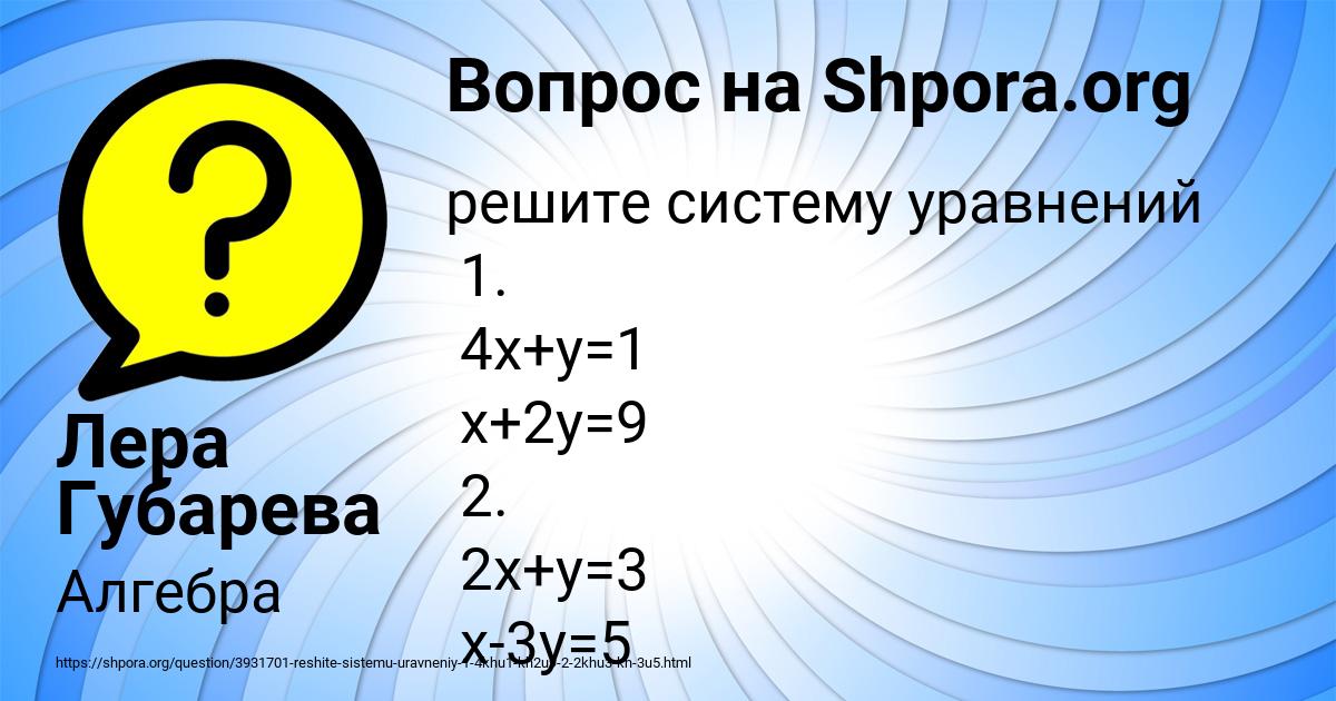 Картинка с текстом вопроса от пользователя Ринат Горобченко