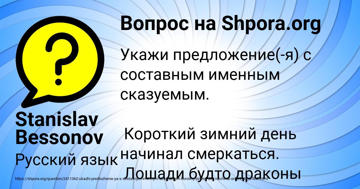 Картинка с текстом вопроса от пользователя Stanislav Bessonov