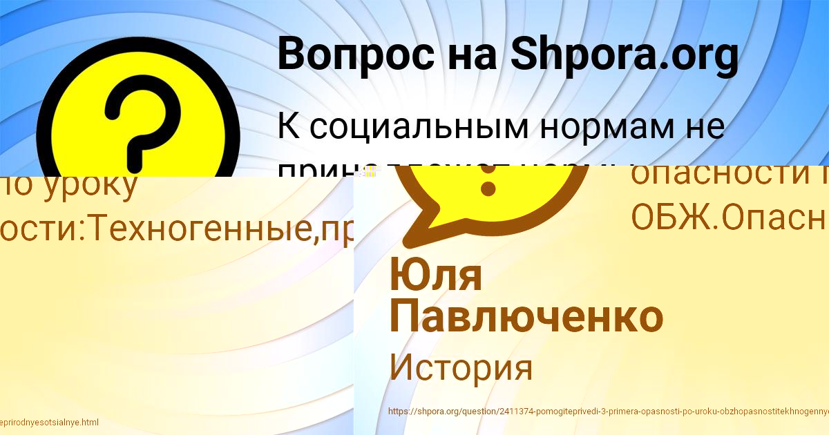 Картинка с текстом вопроса от пользователя Юля Павлюченко