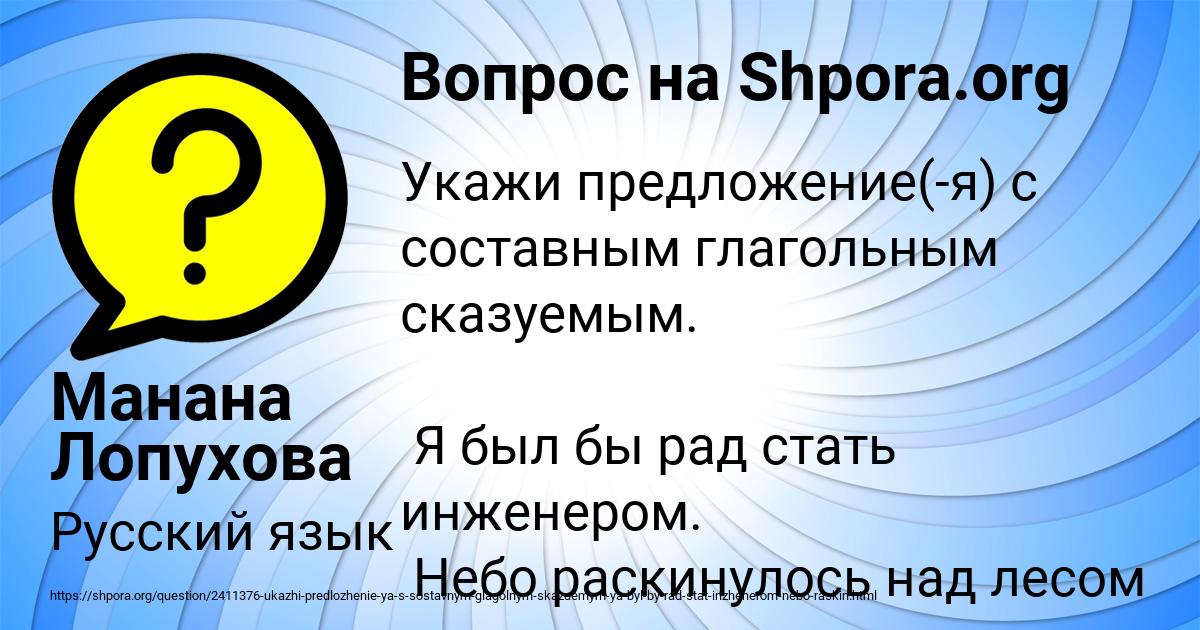 Картинка с текстом вопроса от пользователя Манана Лопухова