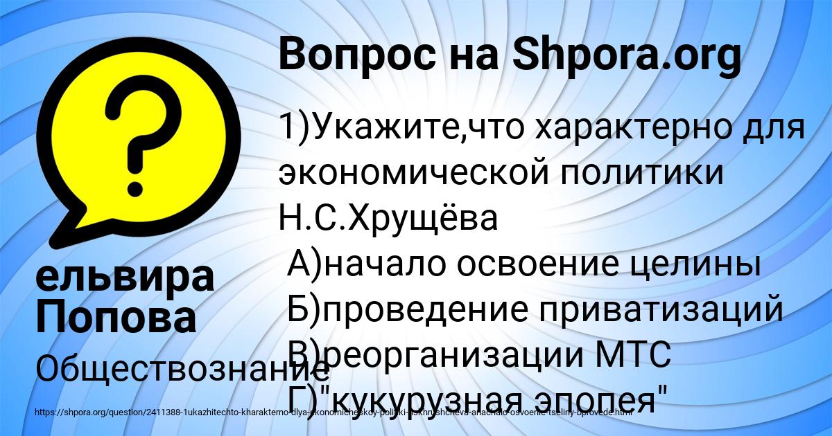 Картинка с текстом вопроса от пользователя ельвира Попова