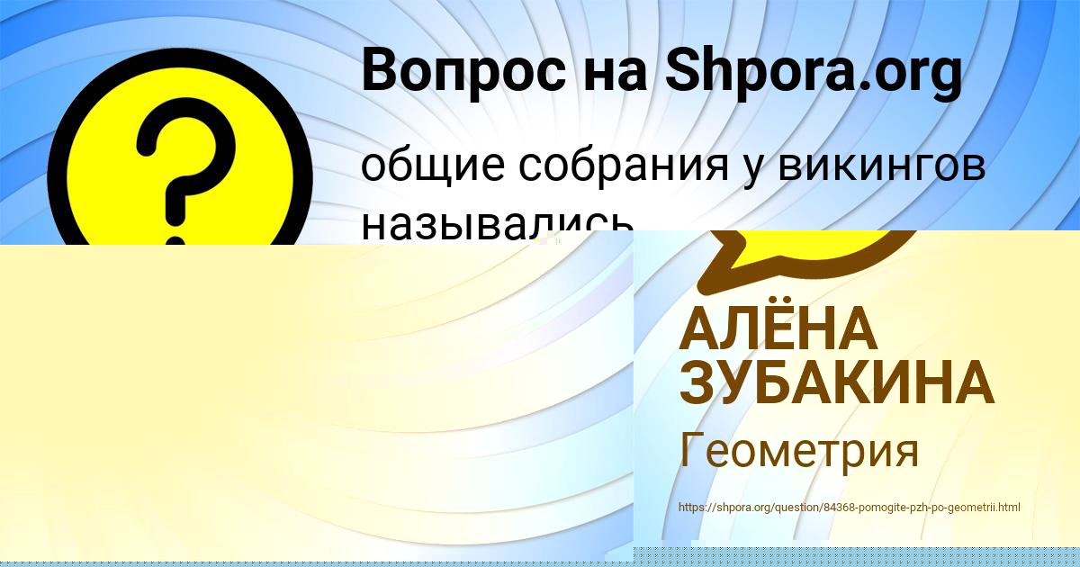 Картинка с текстом вопроса от пользователя Лиза Пархоменко
