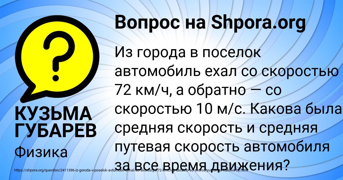 Картинка с текстом вопроса от пользователя КУЗЬМА ГУБАРЕВ