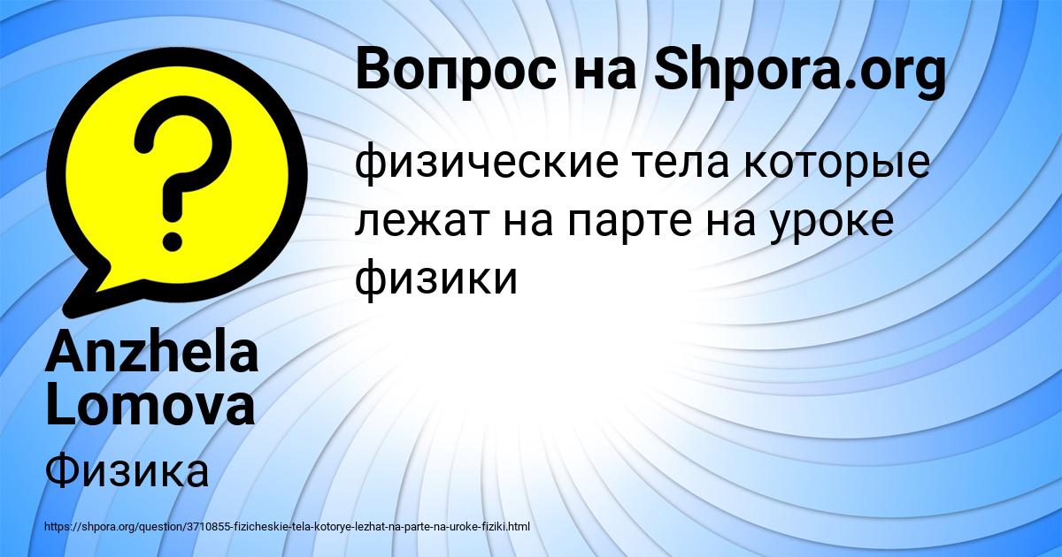 Картинка с текстом вопроса от пользователя VOVA GOROZHANSKIY