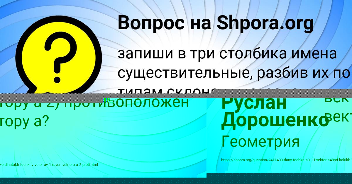 Картинка с текстом вопроса от пользователя Руслан Дорошенко