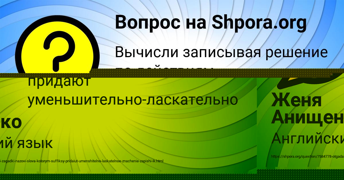 Картинка с текстом вопроса от пользователя Кристина Матвеева