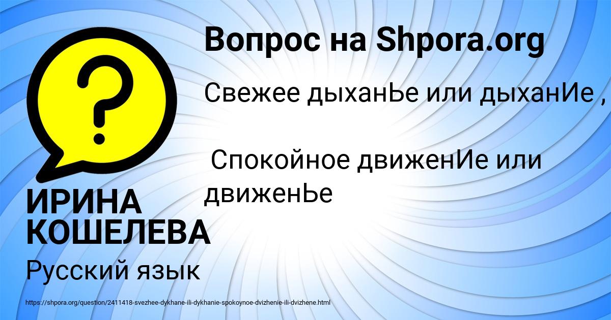 Картинка с текстом вопроса от пользователя ИРИНА КОШЕЛЕВА