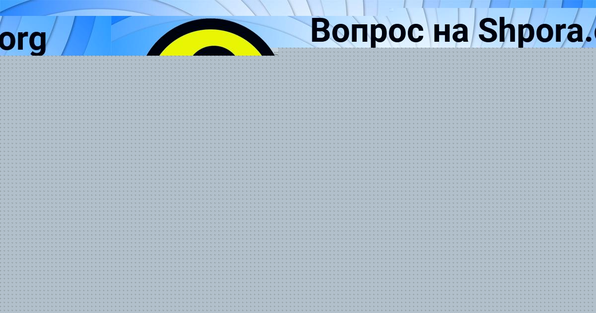 Картинка с текстом вопроса от пользователя Алла Федосенко