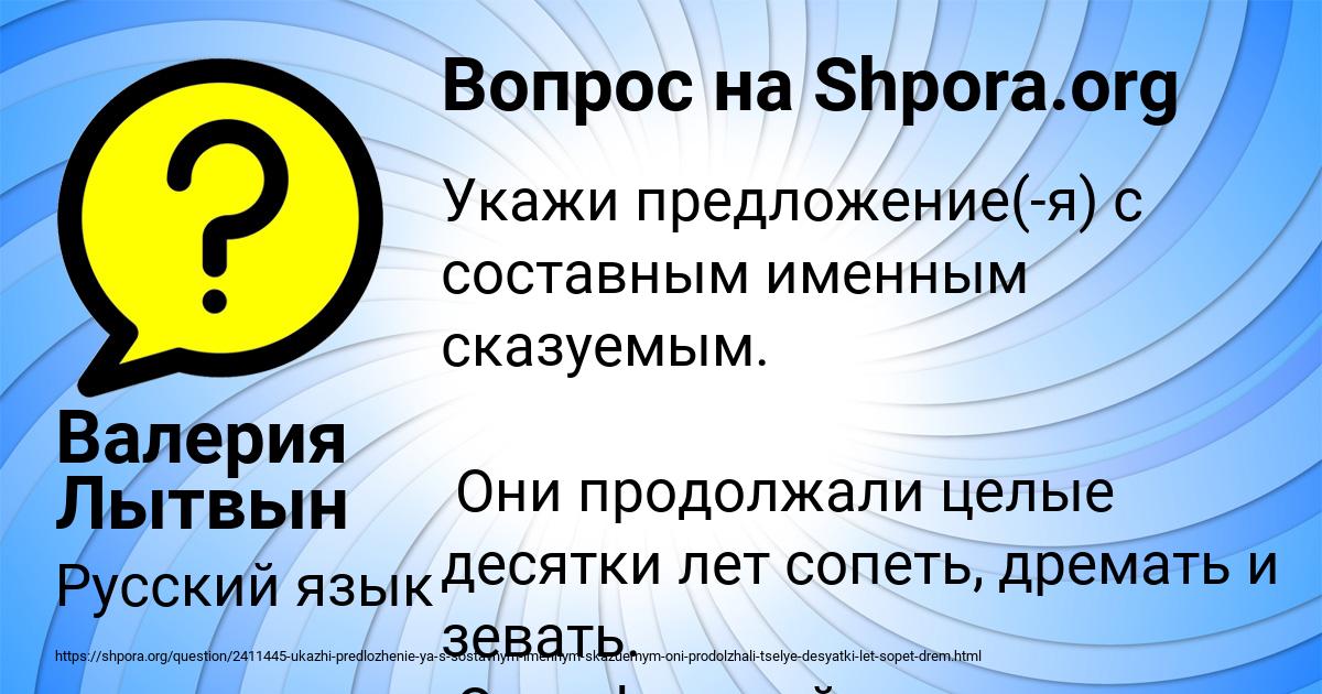 Картинка с текстом вопроса от пользователя Валерия Лытвын