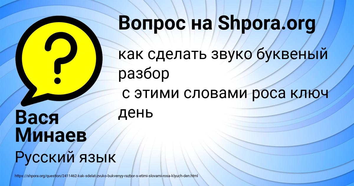 Картинка с текстом вопроса от пользователя Вася Минаев