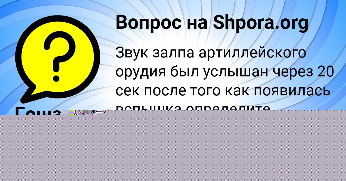 Картинка с текстом вопроса от пользователя ЛАРИСА МАКСИМЕНКО