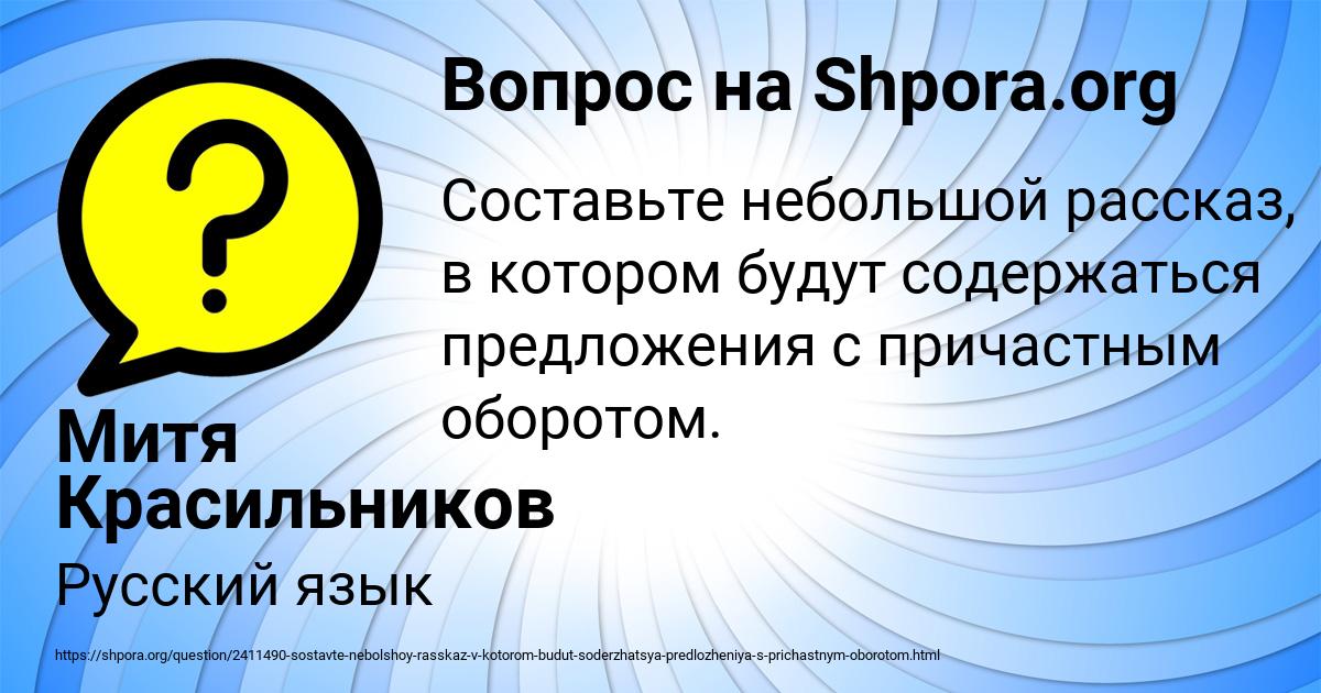 Картинка с текстом вопроса от пользователя Митя Красильников