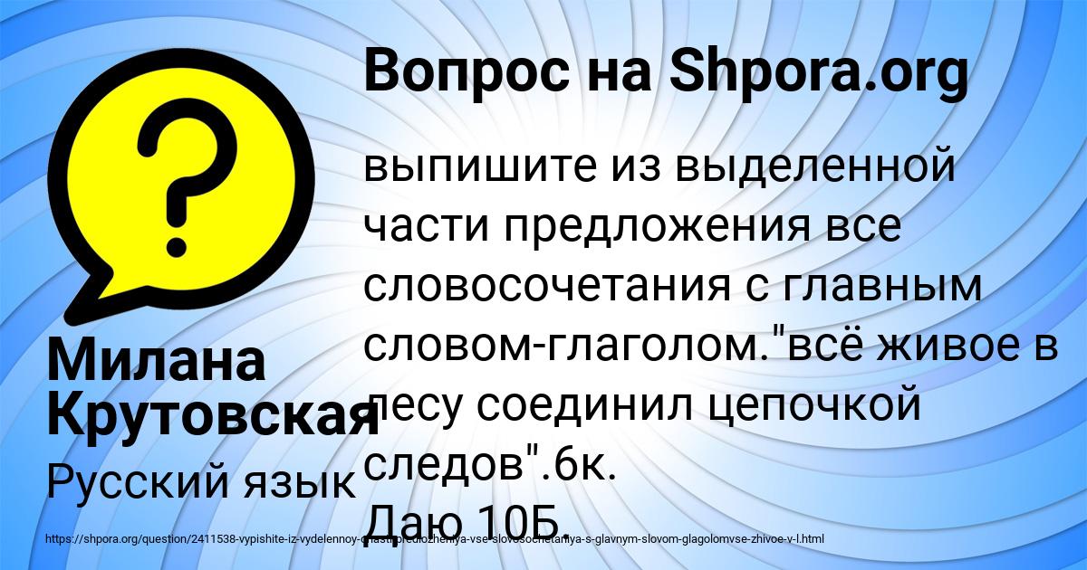 Картинка с текстом вопроса от пользователя Милана Крутовская