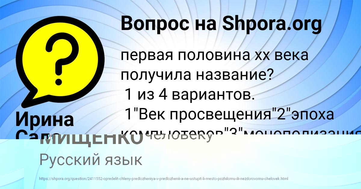 Картинка с текстом вопроса от пользователя КУЗЯ МИЩЕНКО