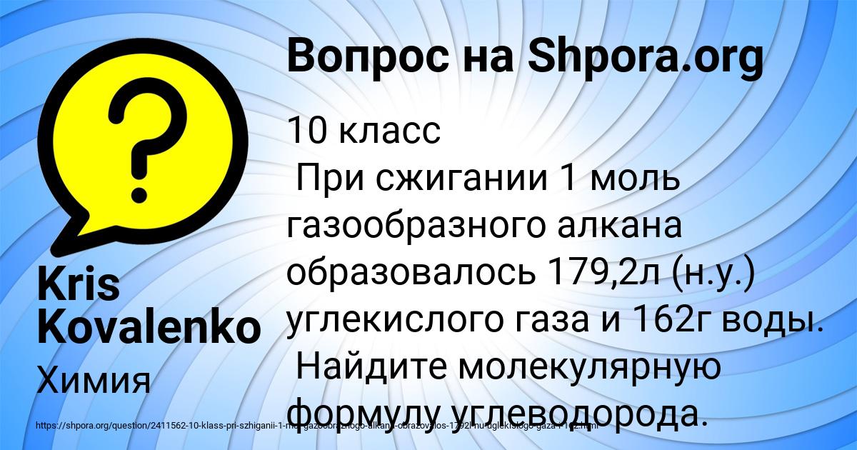 Картинка с текстом вопроса от пользователя Kris Kovalenko