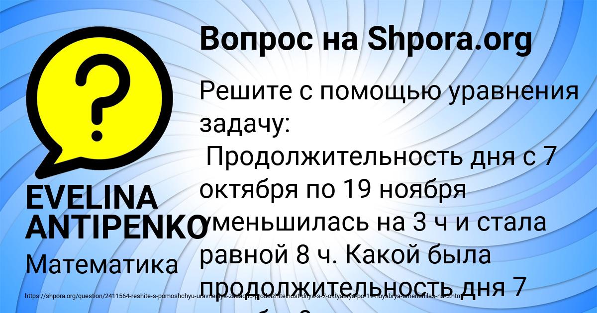 Картинка с текстом вопроса от пользователя EVELINA ANTIPENKO