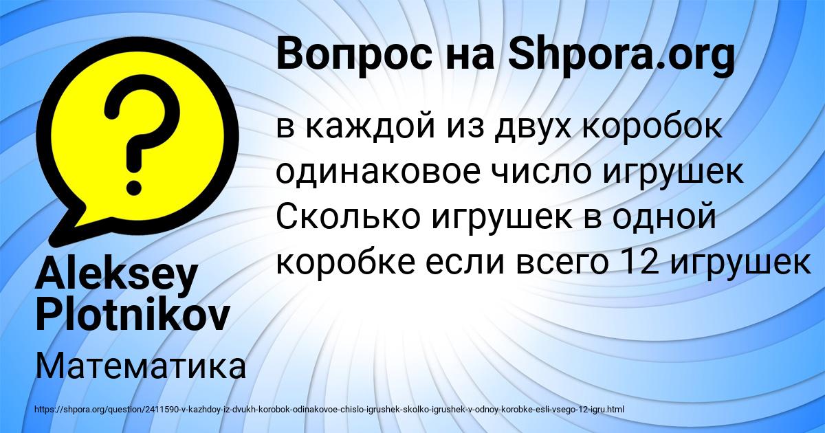 Картинка с текстом вопроса от пользователя Aleksey Plotnikov