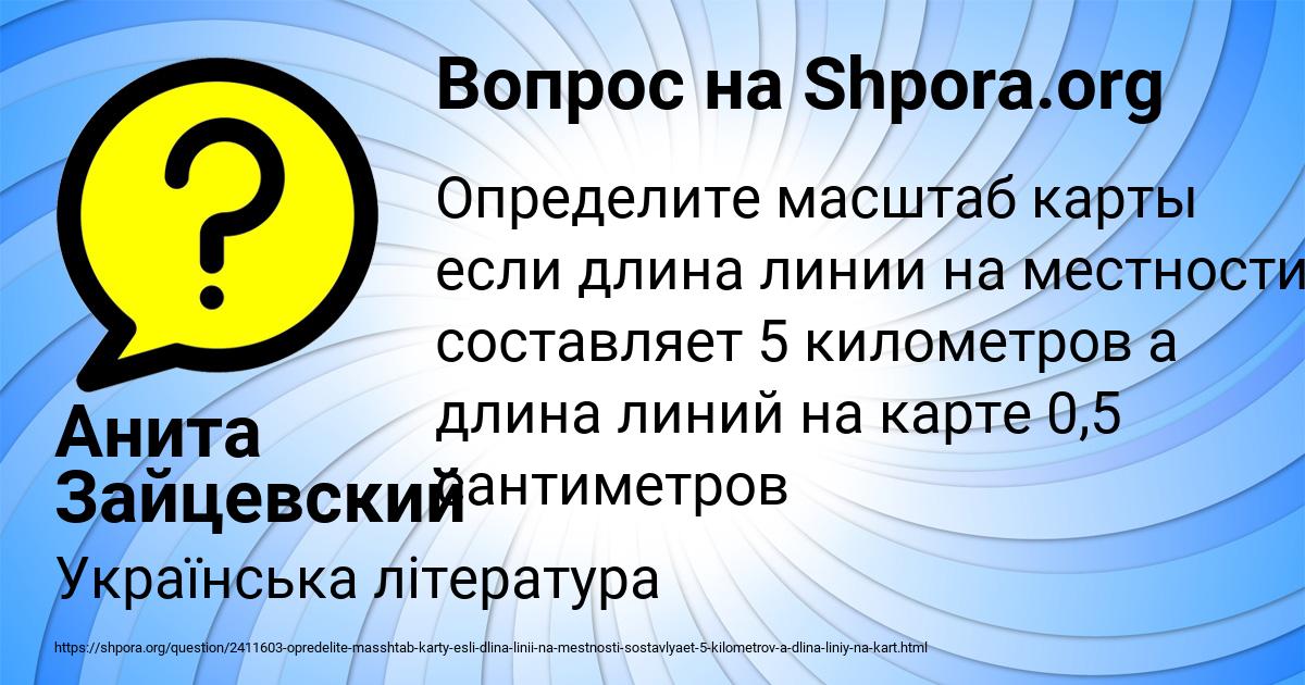 Картинка с текстом вопроса от пользователя Анита Зайцевский