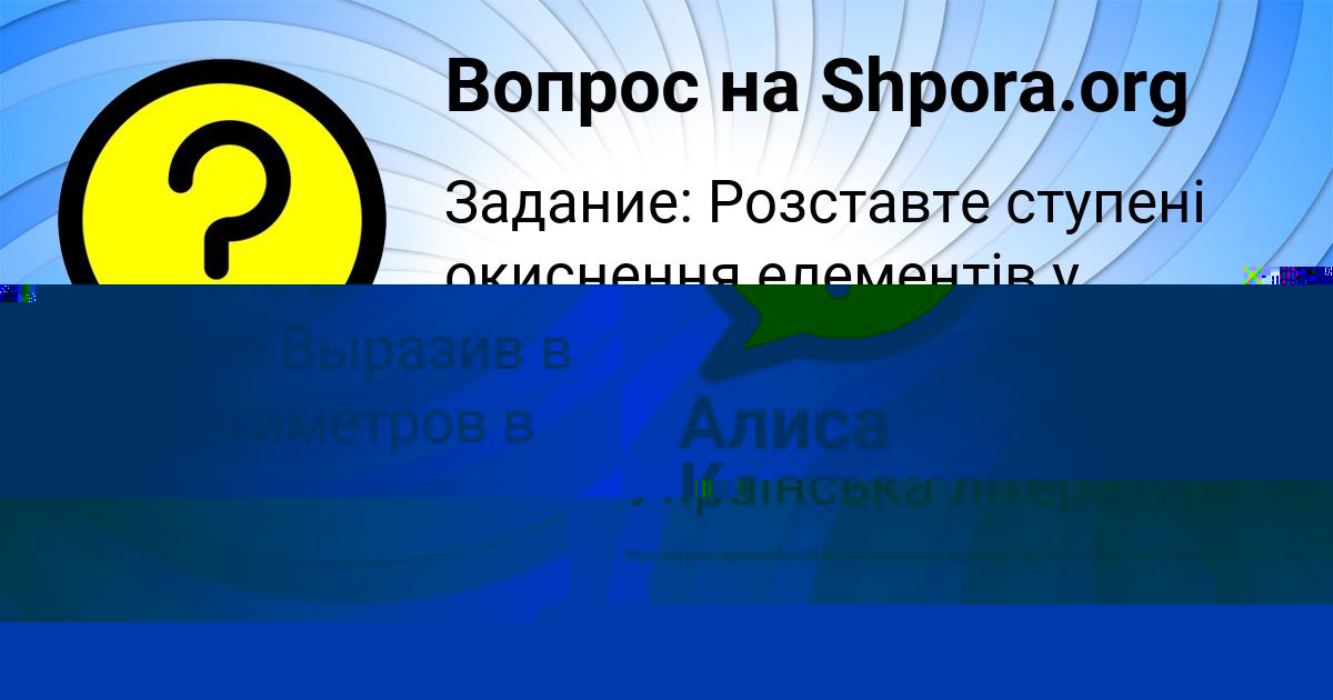 Картинка с текстом вопроса от пользователя Алиса Костюченко