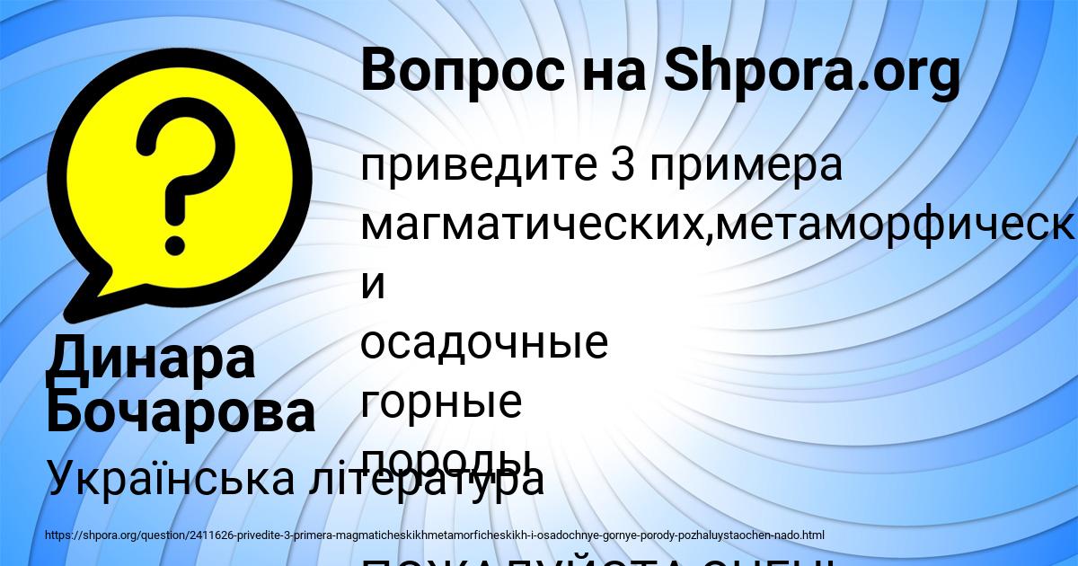 Картинка с текстом вопроса от пользователя Динара Бочарова