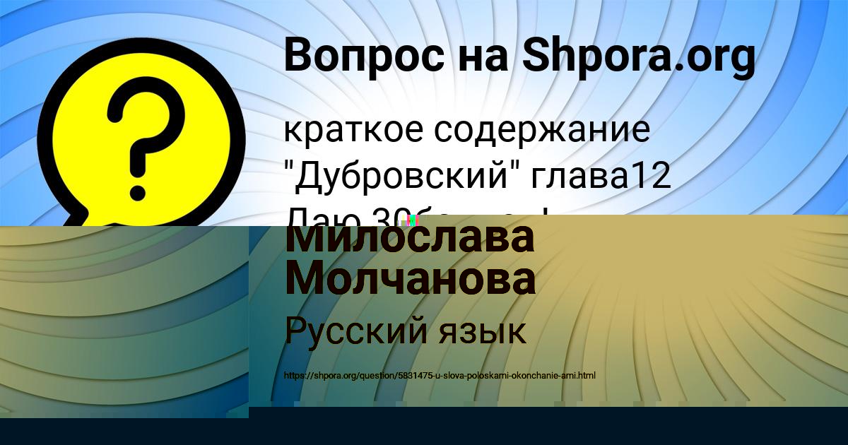 Картинка с текстом вопроса от пользователя Константин Старостюк