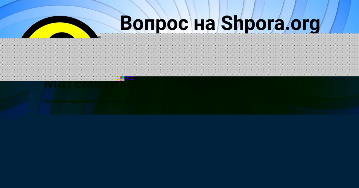 Картинка с текстом вопроса от пользователя Люда Куприянова