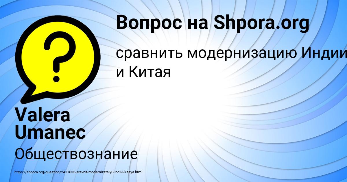 Картинка с текстом вопроса от пользователя Valera Umanec