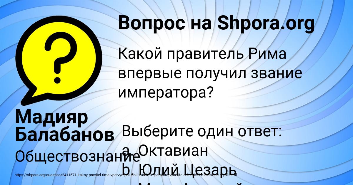 Картинка с текстом вопроса от пользователя Мадияр Балабанов