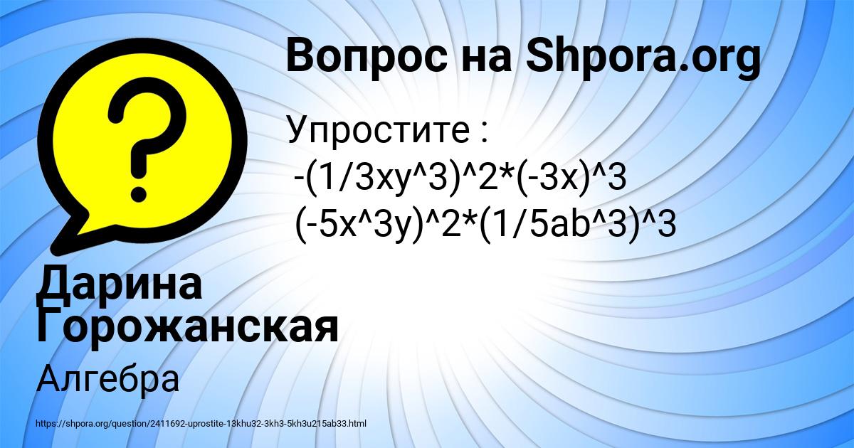 Картинка с текстом вопроса от пользователя Дарина Горожанская