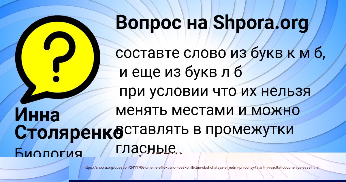 Картинка с текстом вопроса от пользователя ВИКТОРИЯ КОНДРАТЕНКО