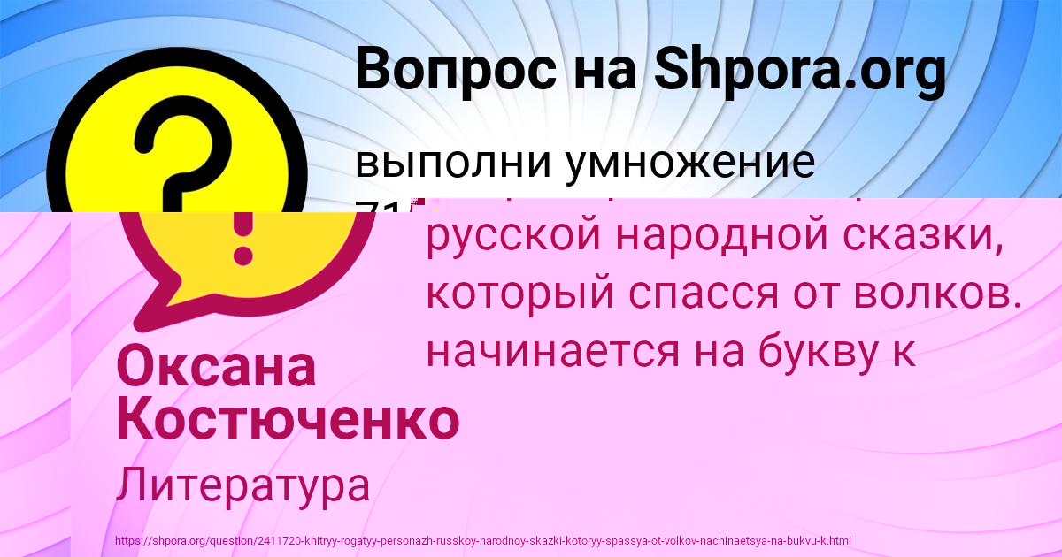 Картинка с текстом вопроса от пользователя Оксана Костюченко