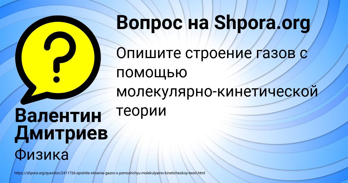 Картинка с текстом вопроса от пользователя Валентин Дмитриев