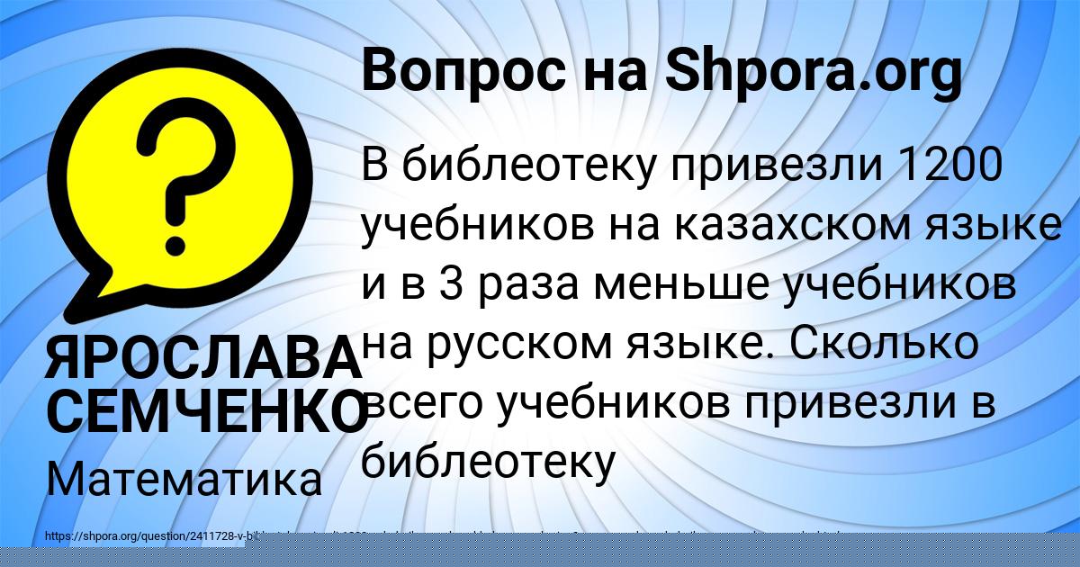 Картинка с текстом вопроса от пользователя ЯРОСЛАВА СЕМЧЕНКО