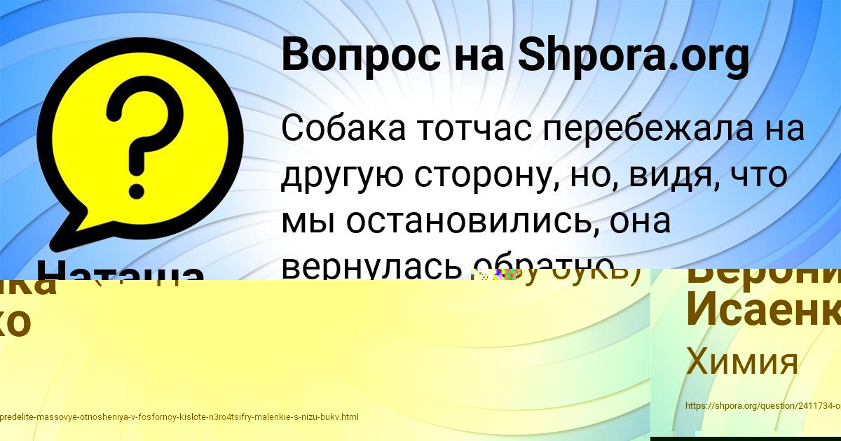 Картинка с текстом вопроса от пользователя Вероника Исаенко