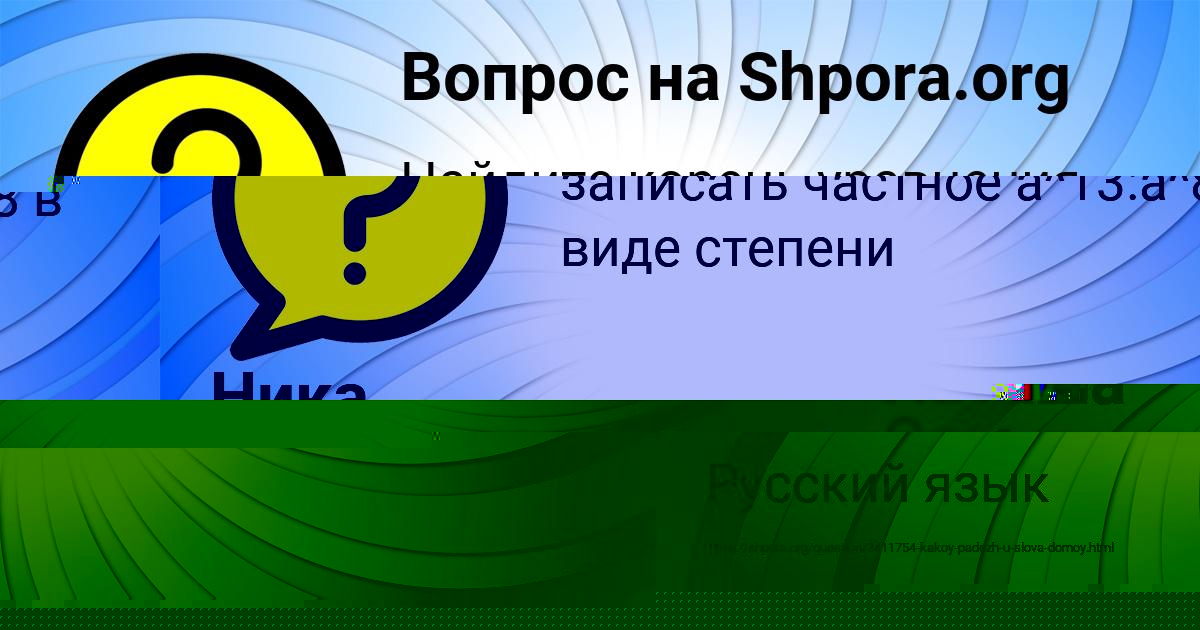Картинка с текстом вопроса от пользователя Алла Войт