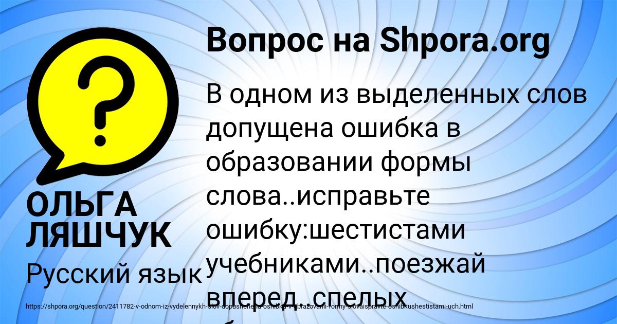 Картинка с текстом вопроса от пользователя ОЛЬГА ЛЯШЧУК