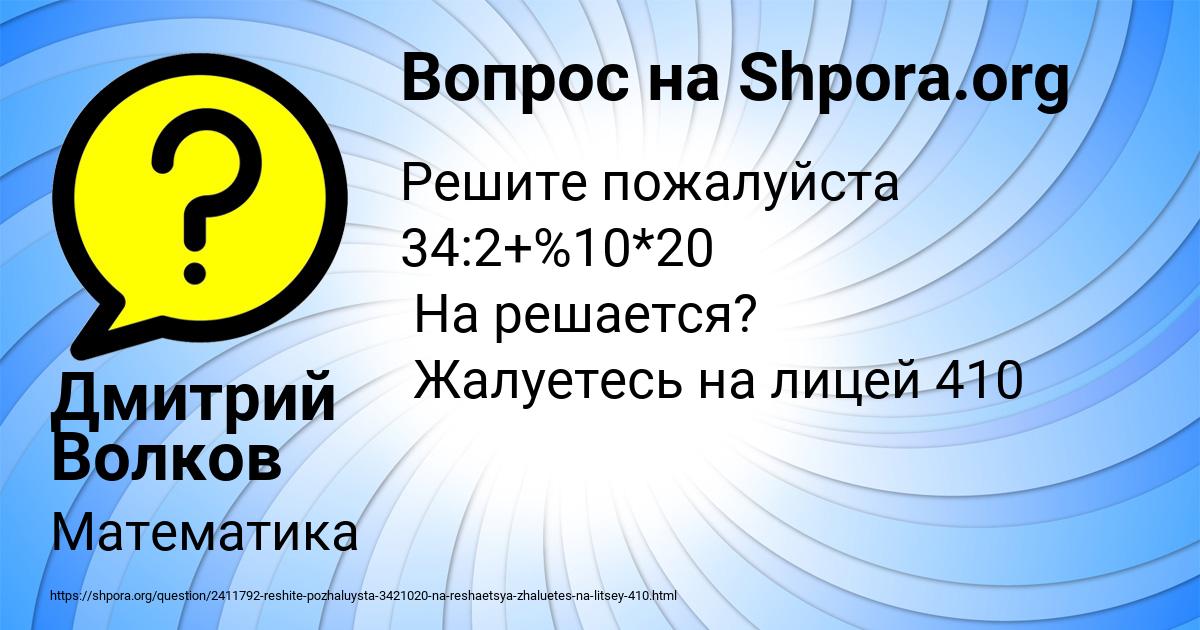 Картинка с текстом вопроса от пользователя Дмитрий Волков