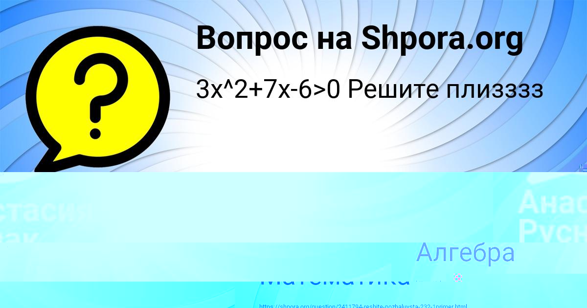 Картинка с текстом вопроса от пользователя Анастасия Руснак