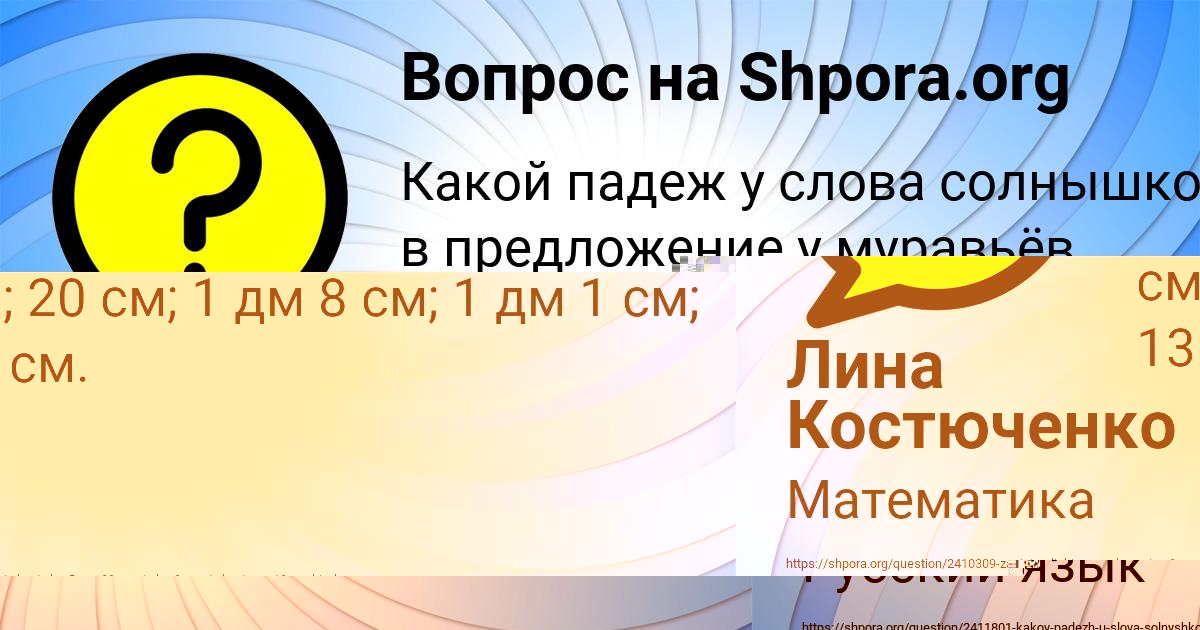 Картинка с текстом вопроса от пользователя Назар Апухтин