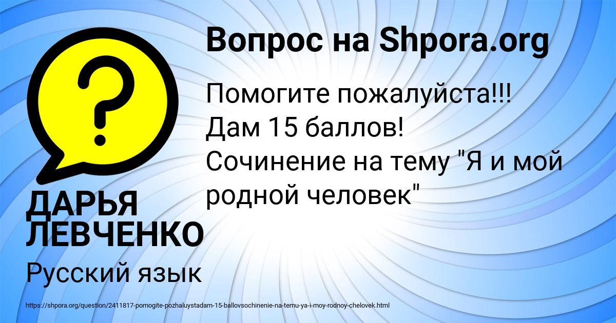 Картинка с текстом вопроса от пользователя ДАРЬЯ ЛЕВЧЕНКО