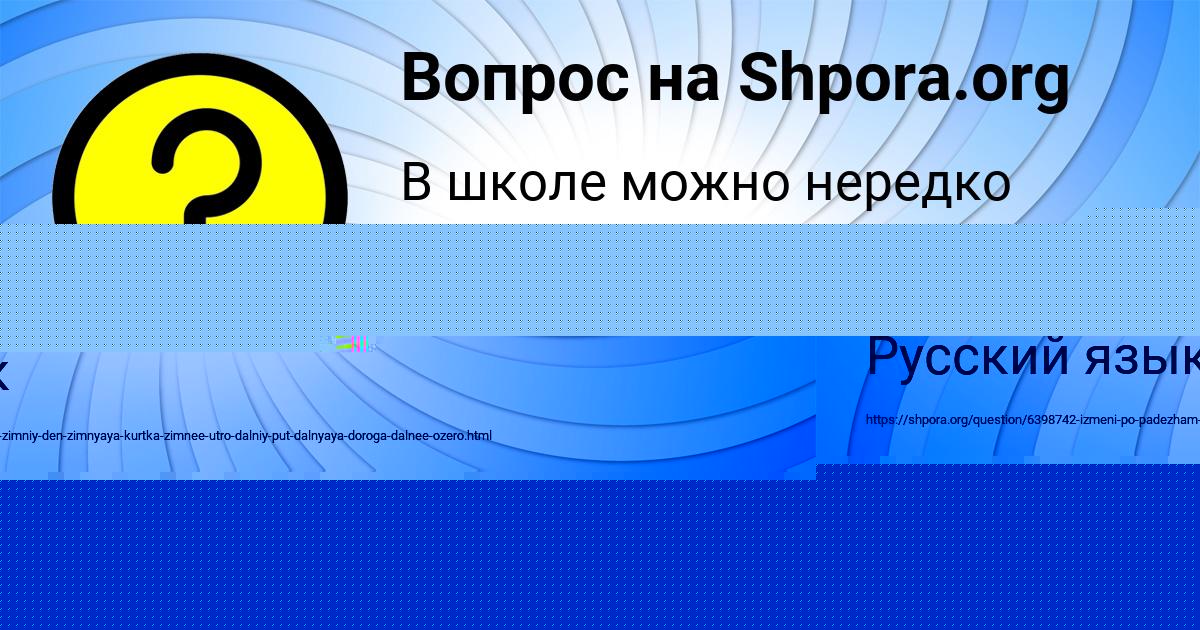 Картинка с текстом вопроса от пользователя SVETA GAYDUK