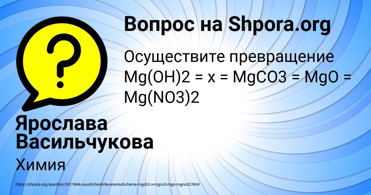 Картинка с текстом вопроса от пользователя Ярослава Васильчукова