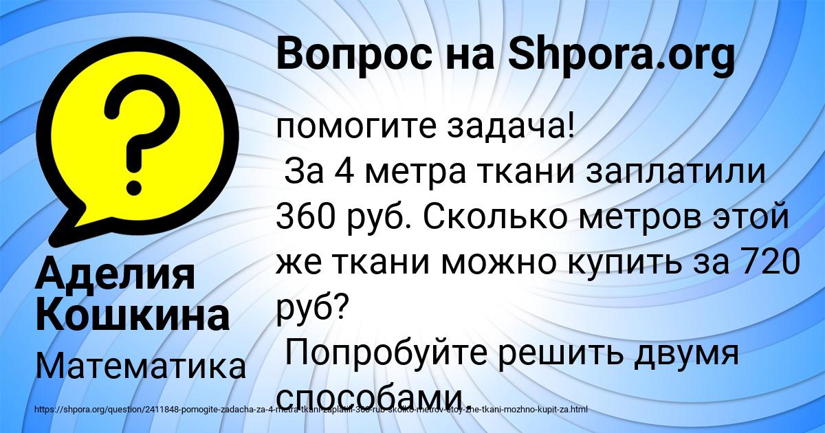 Картинка с текстом вопроса от пользователя Аделия Кошкина