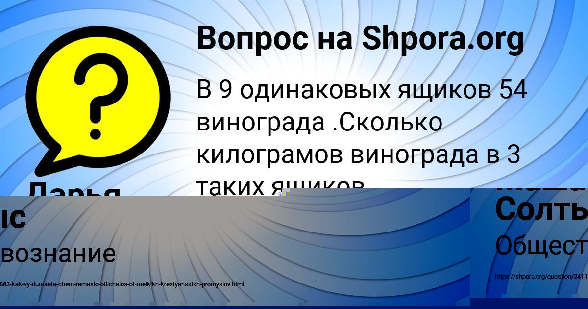 Картинка с текстом вопроса от пользователя Маша Солтыс