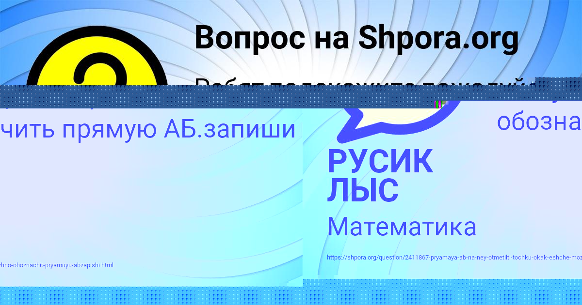 Картинка с текстом вопроса от пользователя РУСИК ЛЫС