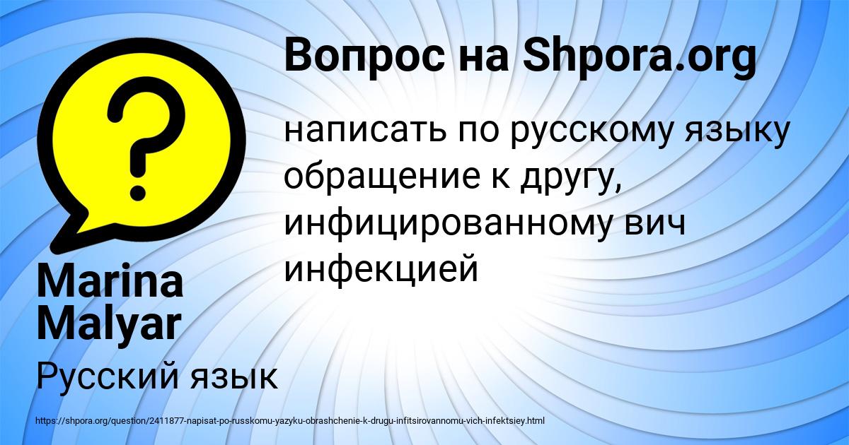 Картинка с текстом вопроса от пользователя Marina Malyar