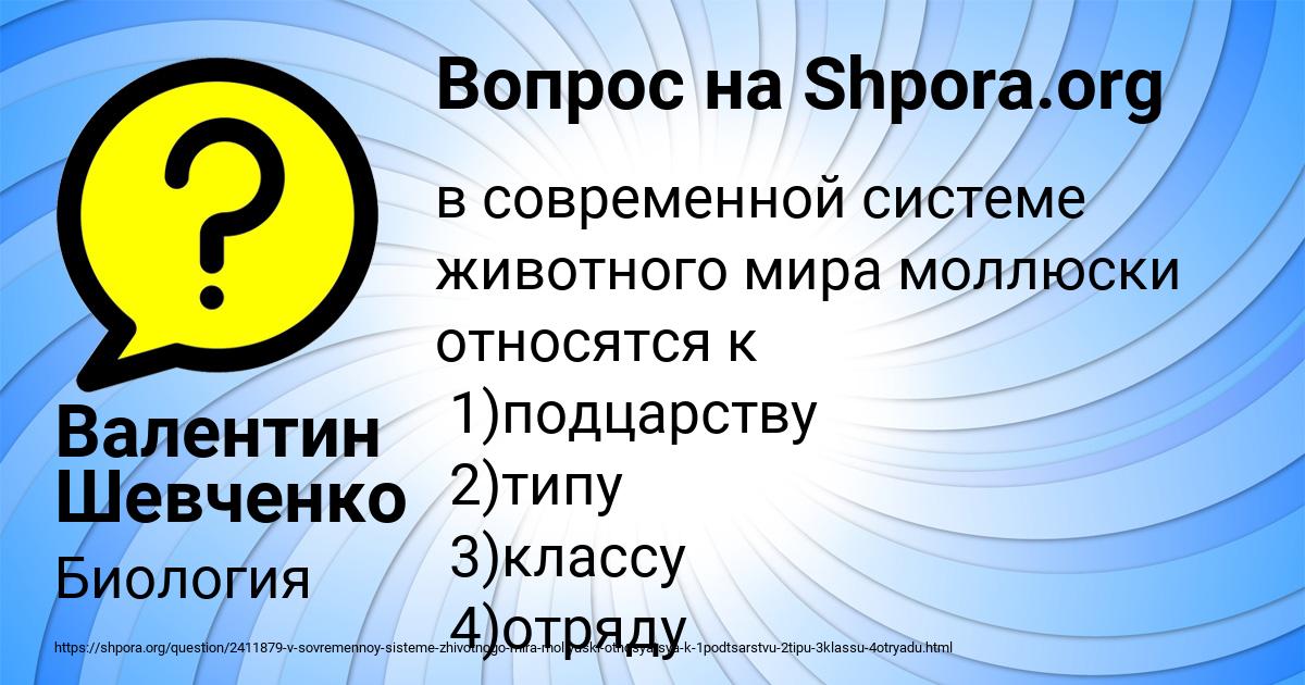 Картинка с текстом вопроса от пользователя Валентин Шевченко
