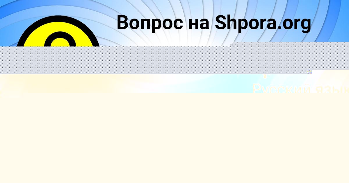 Картинка с текстом вопроса от пользователя Деня Гриб