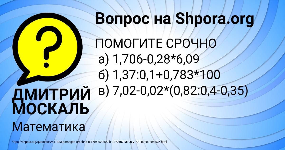 Картинка с текстом вопроса от пользователя ДМИТРИЙ МОСКАЛЬ